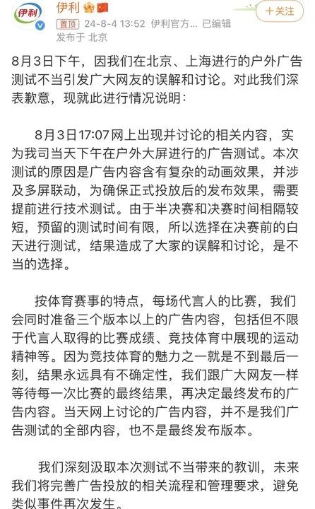 掘金巴黎奥运会,提前押宝的商家们,是赚是赔?