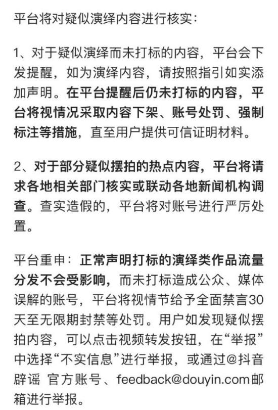 2024“清朗”行动,都整治了谁?(上)