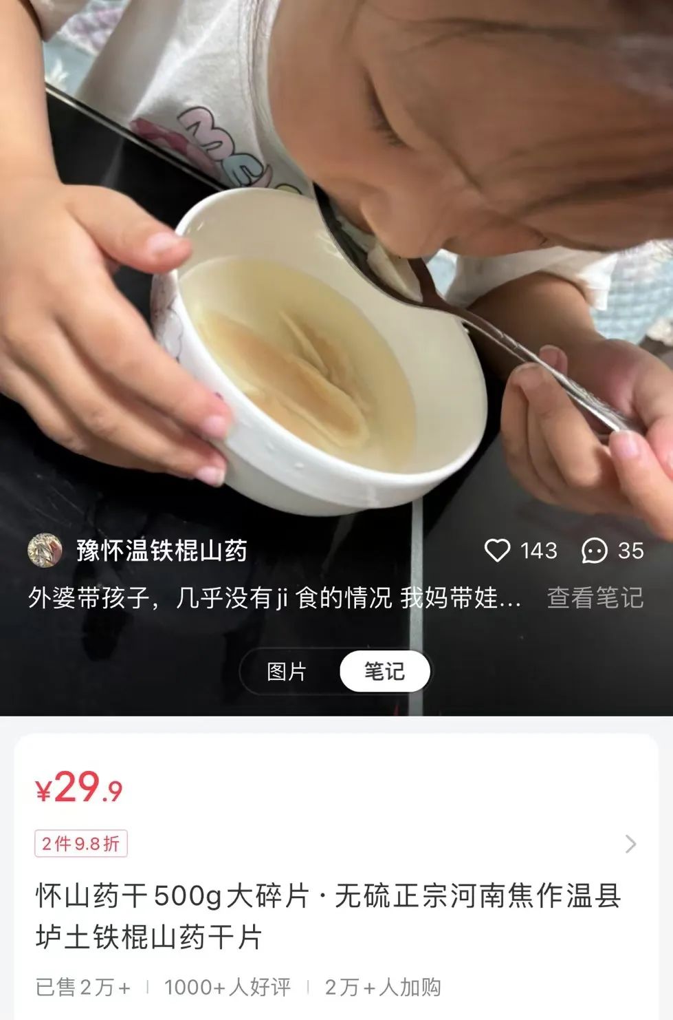 小红书账号仅2000+粉丝，店铺却卖了60w+