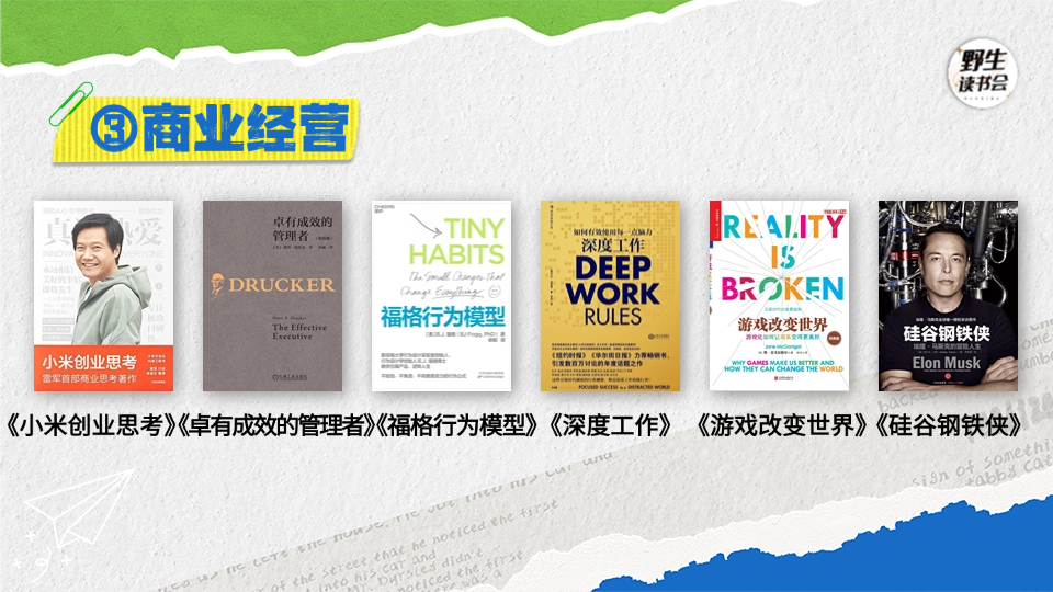 看到明年要读的书,人已经兴奋起来了