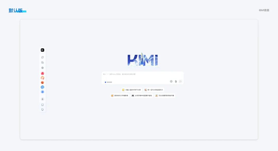 8000字竞品分析干货!超详细的AI对话类产品分析与思考