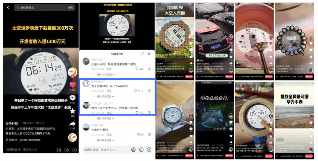 在海量的视频里面挖呀挖呀挖，挖&ldquo;魔改&rdquo;爆款秘籍送给大家