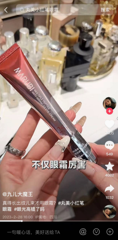 破亿!TA的品牌营销为何亮“眼”?