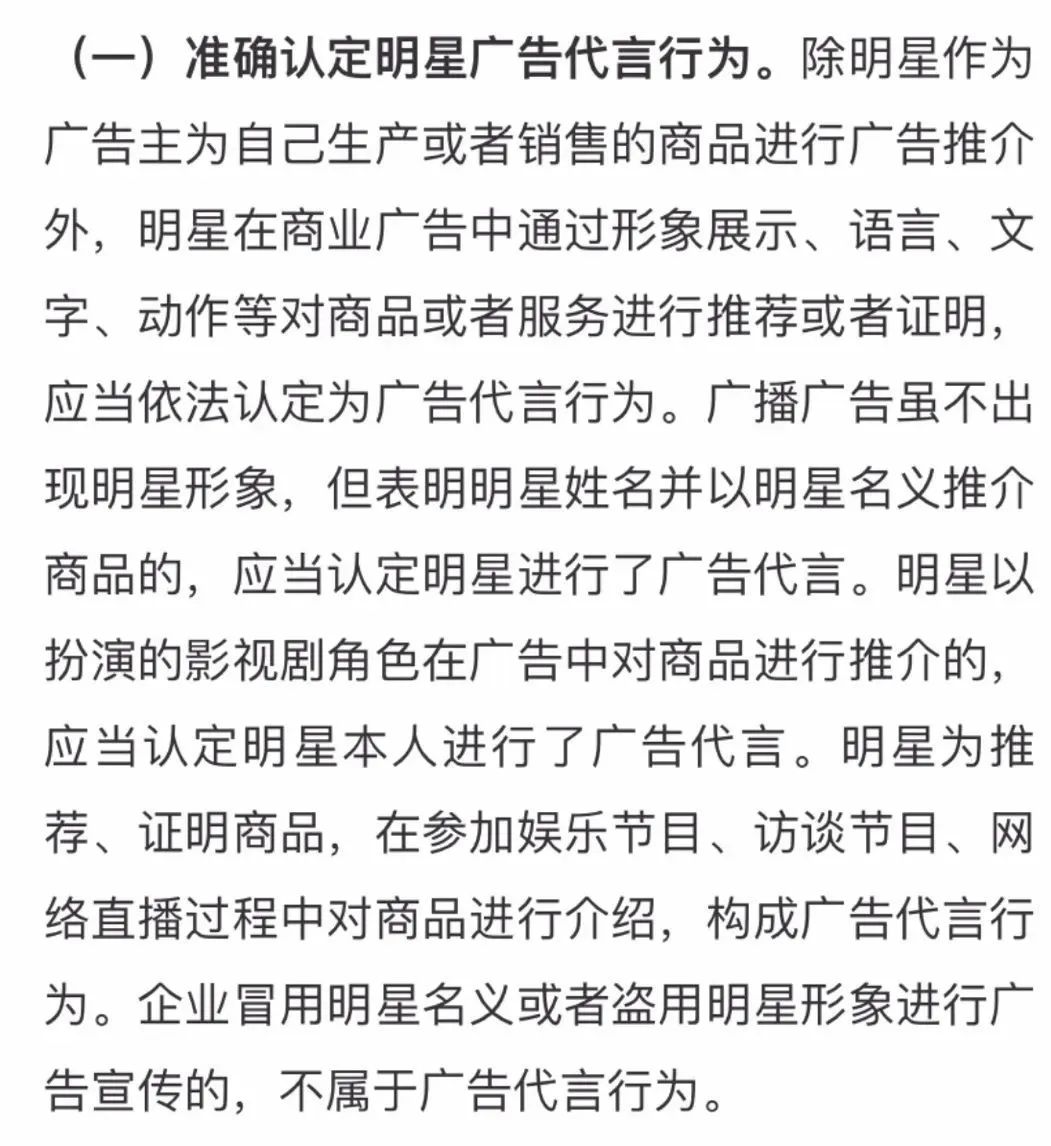 直播带货也可能是广告代言了!对内容从业者有哪些影响?| 新榜观察