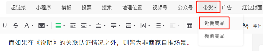 公众号广告新规落地,号主稳住!