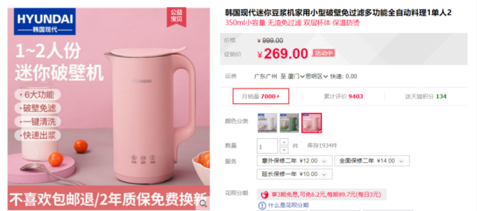 新知图谱, 单场销售额超300万,爆单抖音小店的神仙单品藏不住了! 新知图谱, 单场销售额超300万,爆单抖音小店的神仙单品藏不住了!