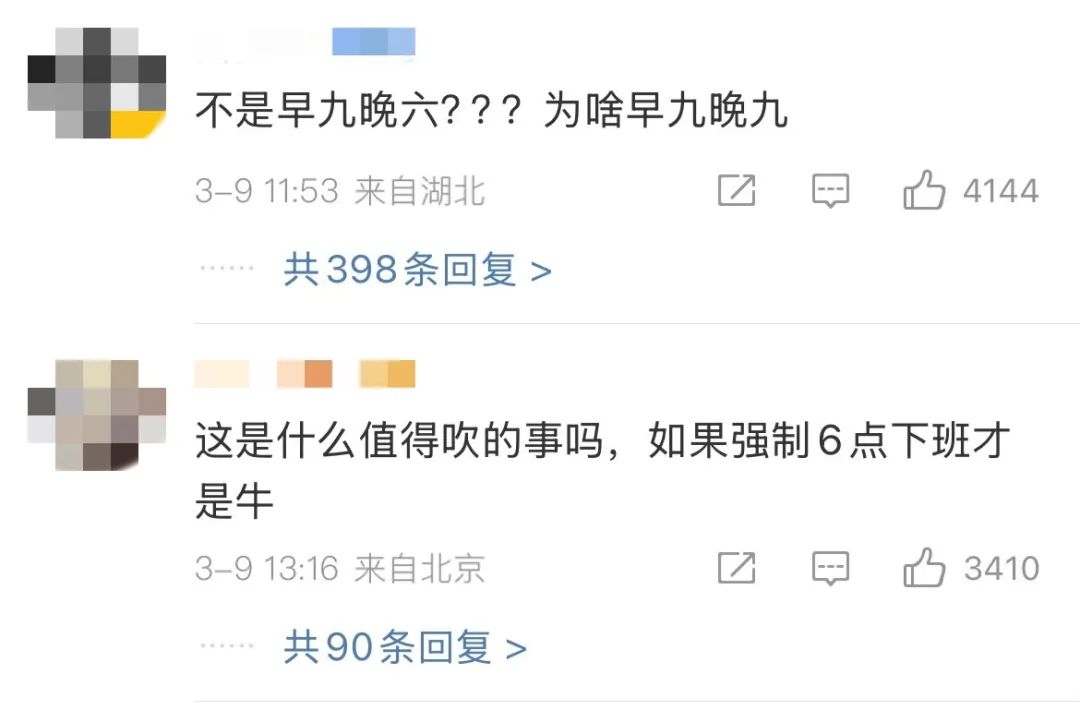 大疆强制9点下班上热搜一,算正面吗?