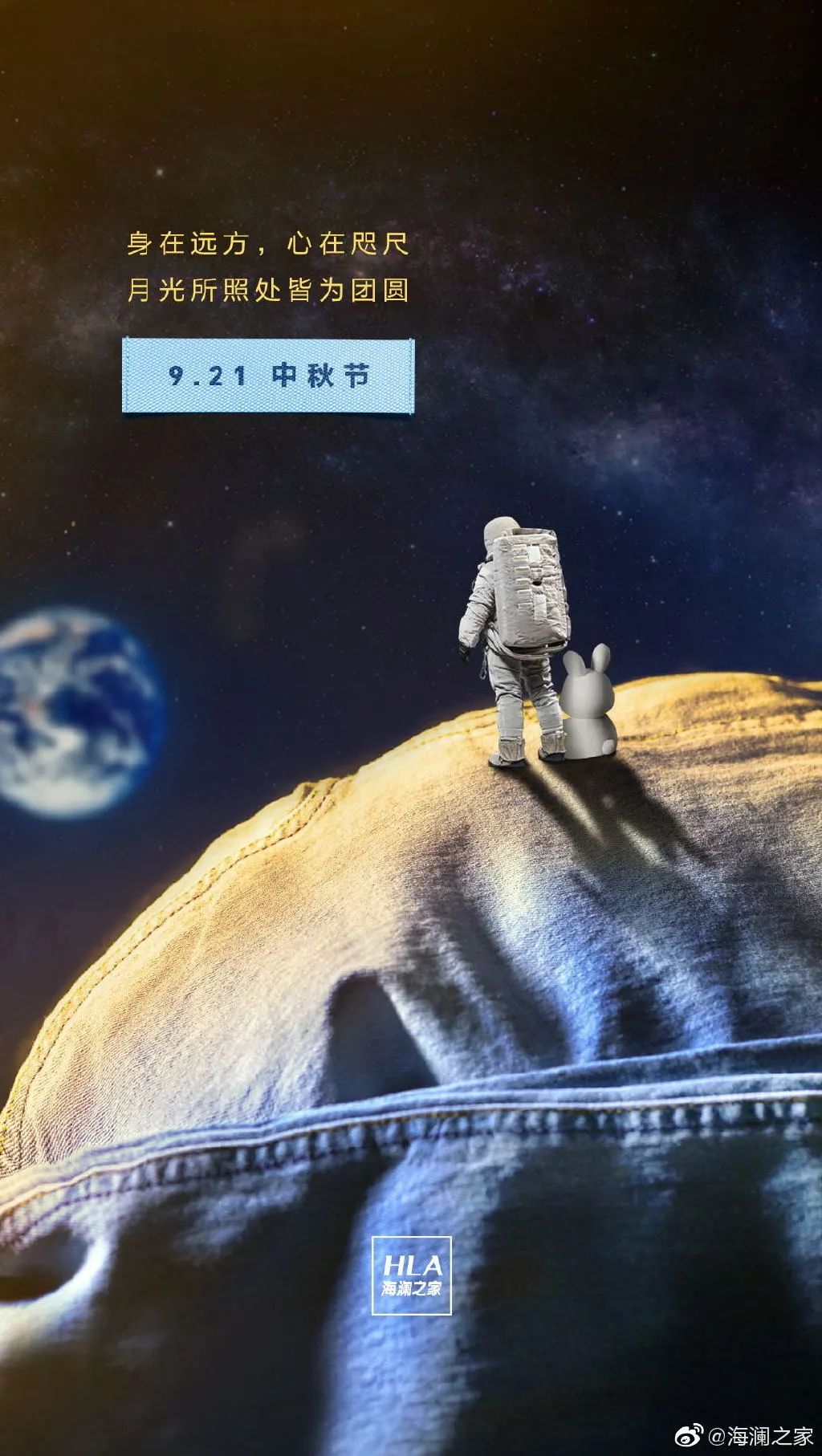 中秋节借势海报来了，太内涵