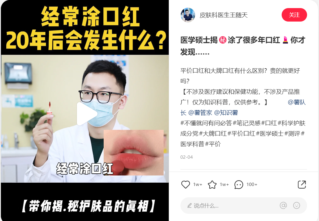总结了300条互动量在3000以上的热门笔记,3步打造可复制的小红书爆文!