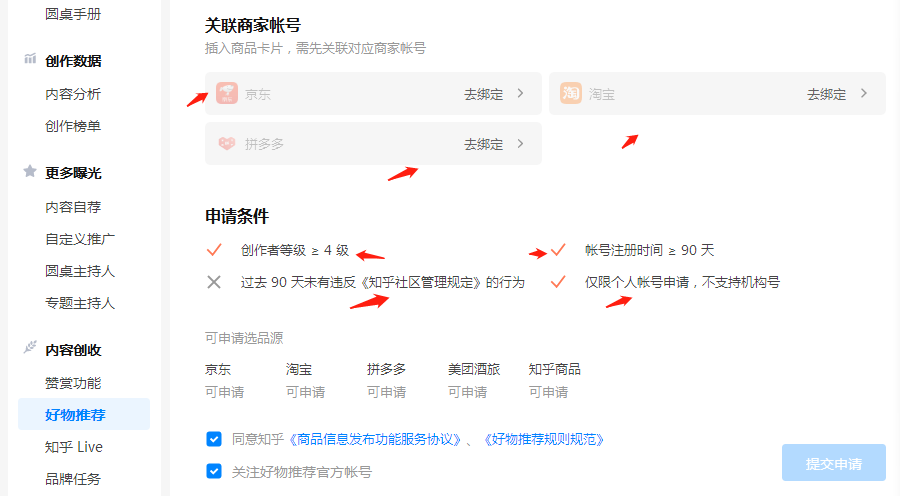 知乎好物最全攻略，人人皆可以上手实操，知乎好物推荐实战篇