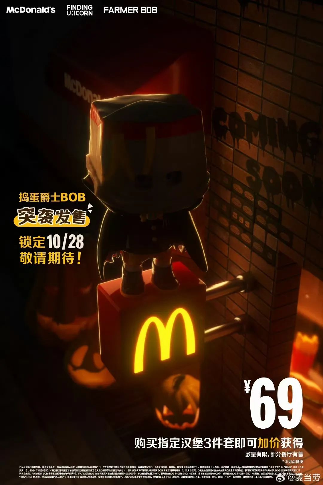 万圣节变&ldquo;万梗节&rdquo;，品牌如何出鬼点子？