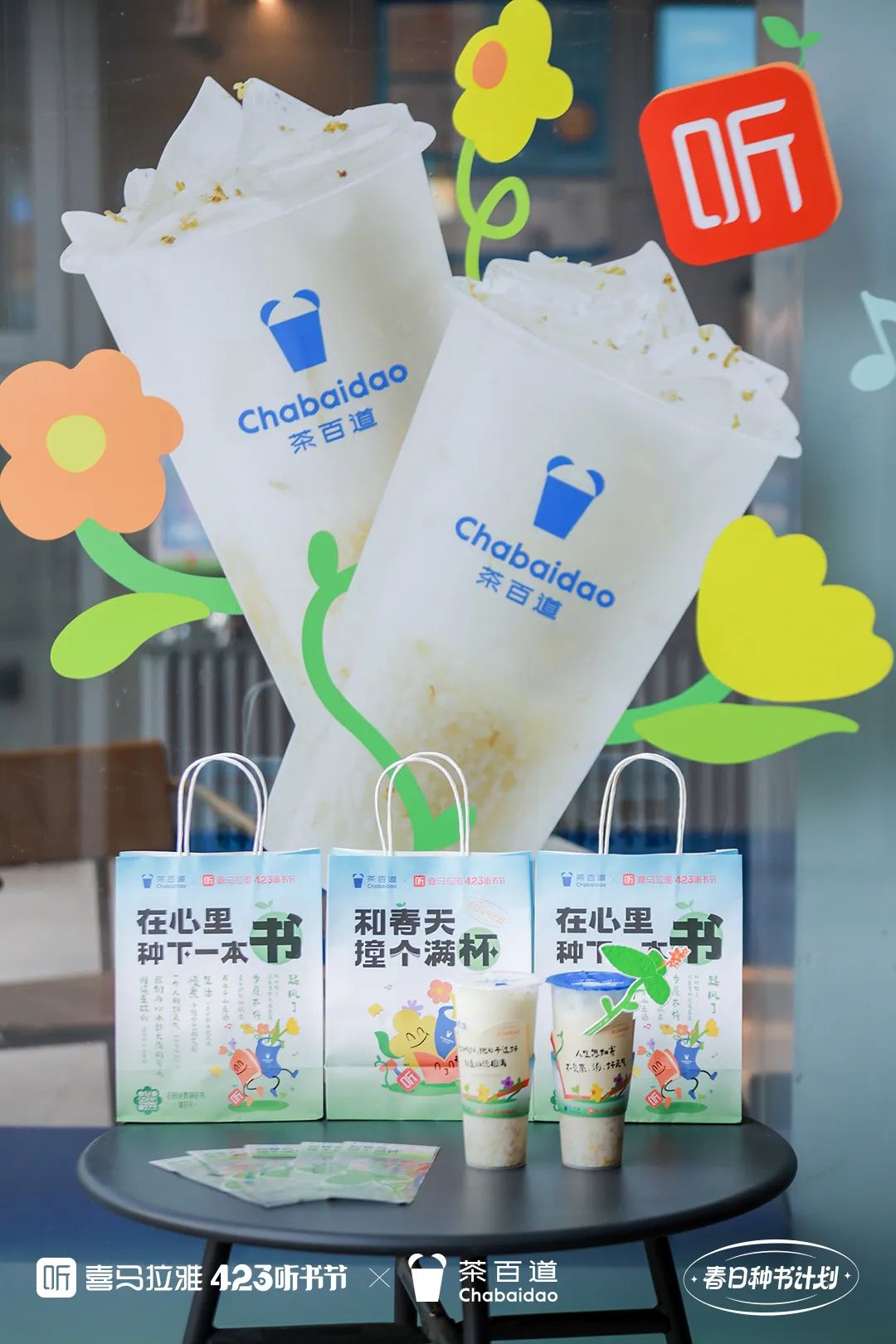 世界读书日,看喜马拉雅如何反爹味营销