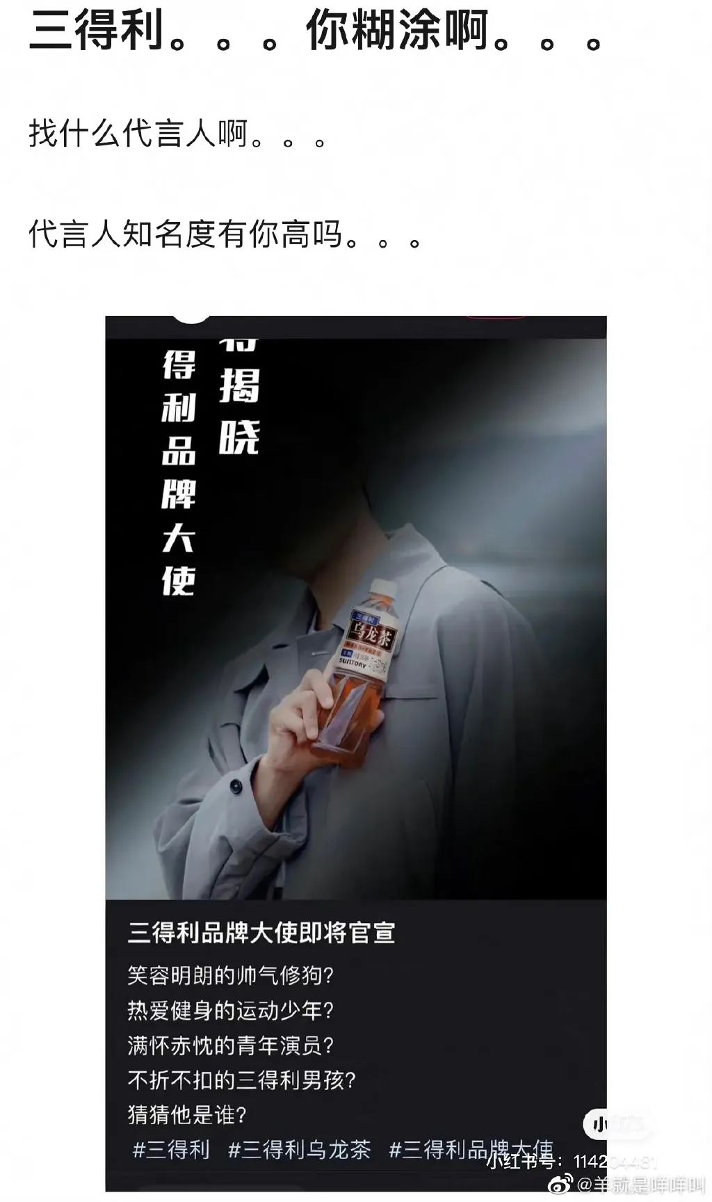 具俊晔代言医美品牌，评论区不会让你失望的