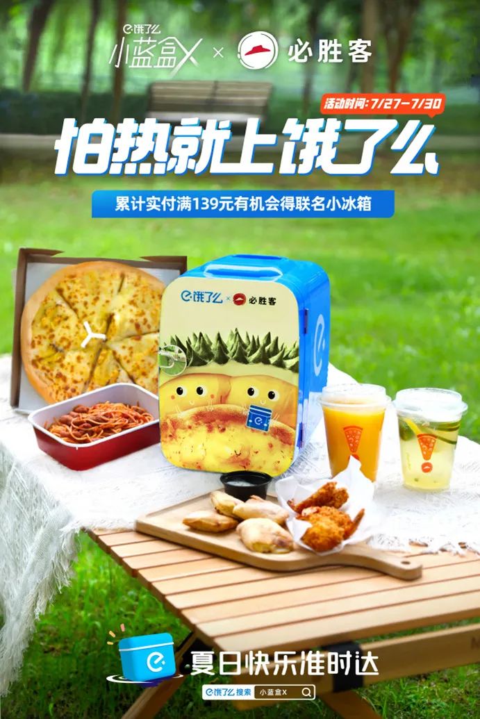 夏日清凉指南：互联网平台节点营销角力场