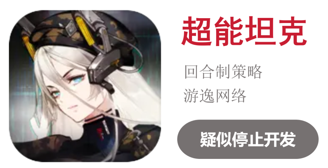 超50款二游停运,真成坟场了?