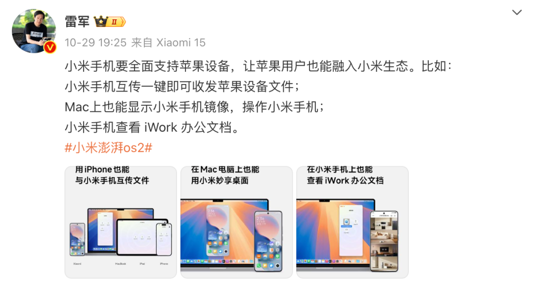 挖生态墙角,搞AI创新:国产旗舰和iPhone拼了