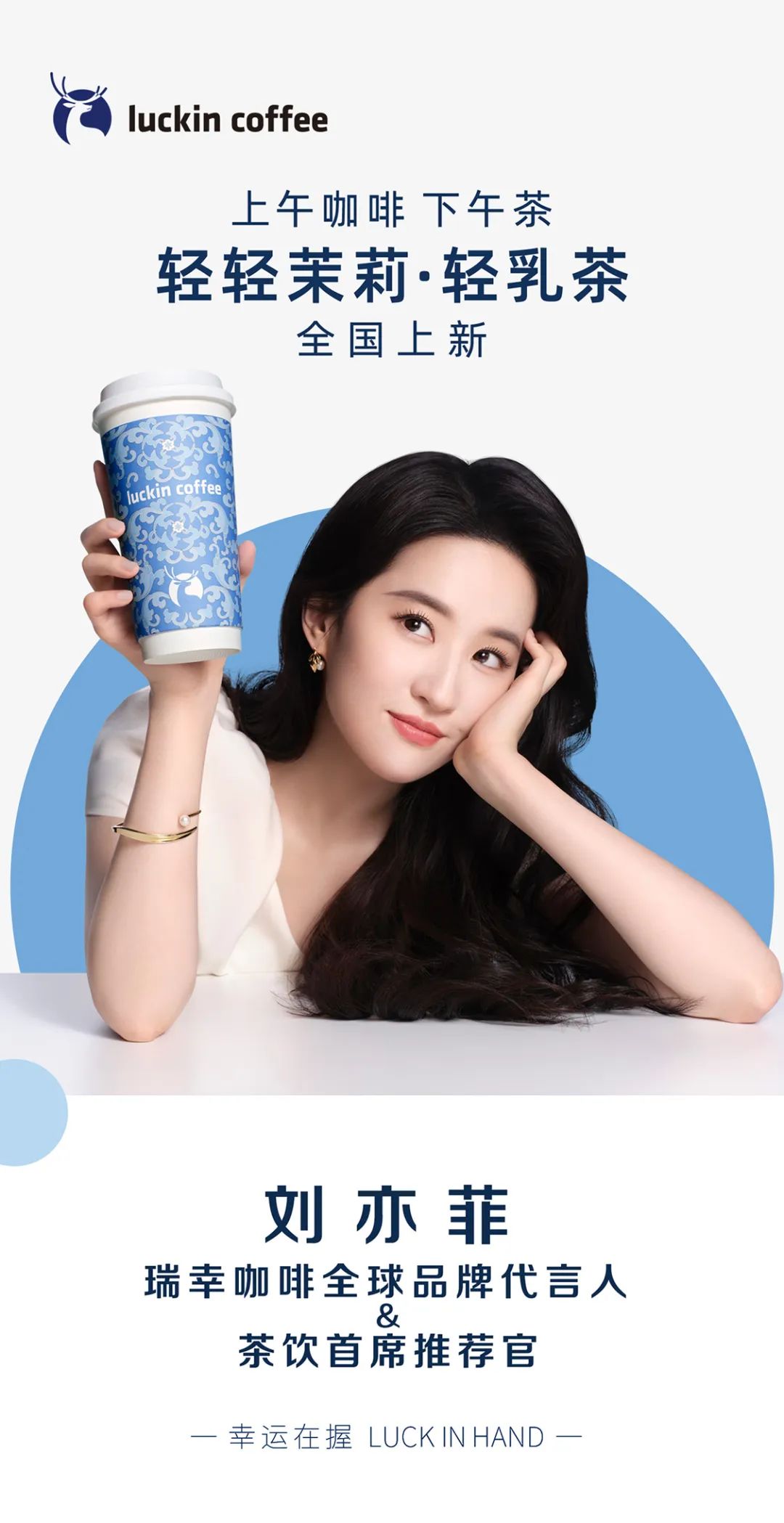 关于开店:可以复制的瑞幸,不可复制的增长