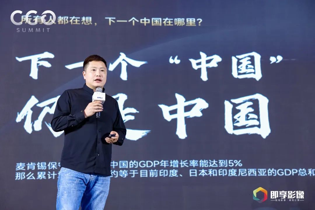小米商业营销陈高铭:当消费回归真价值,找寻新增长机遇下的确定性丨中国CGO峰会