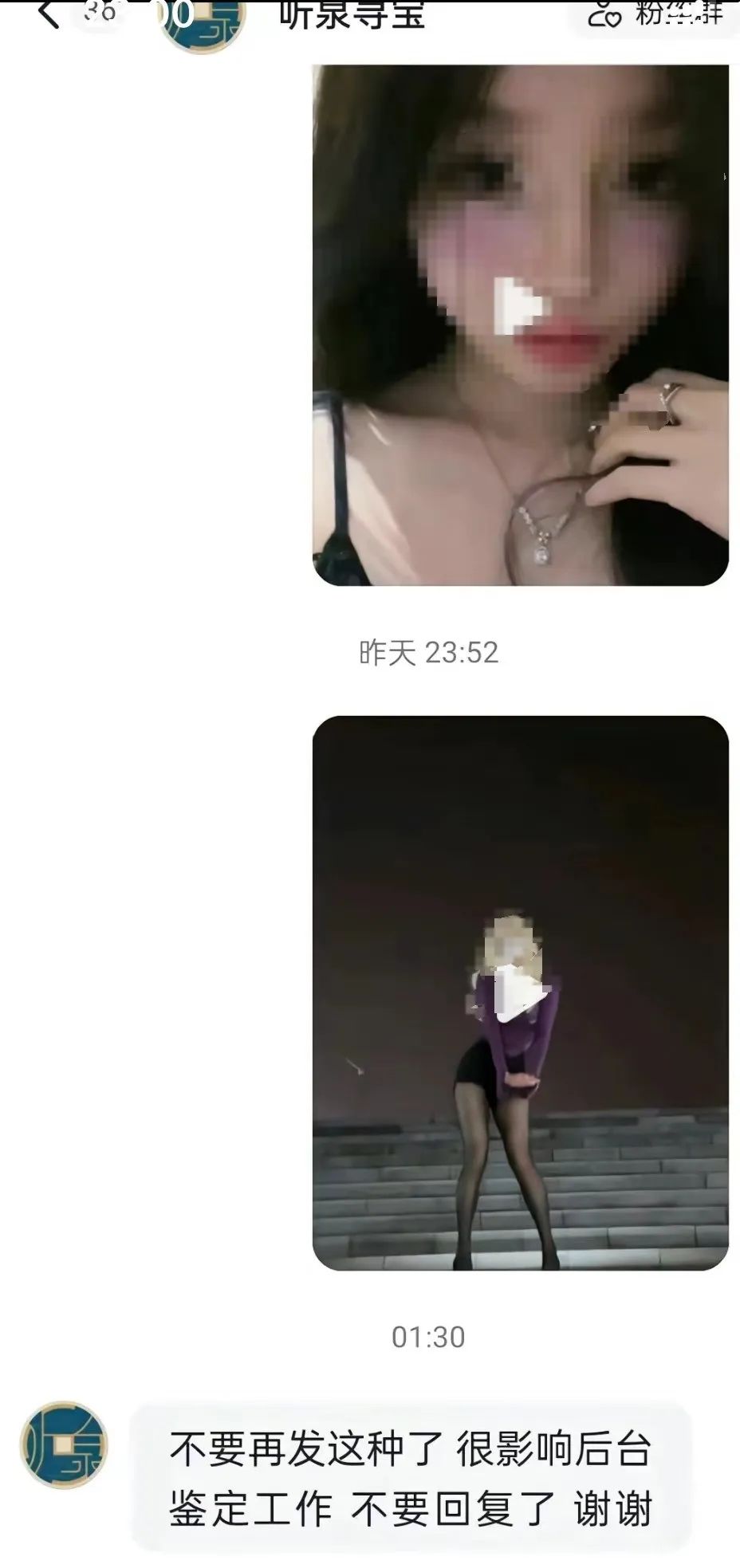 不看文物看黑丝？这个账号3个月狂涨648万粉丝！