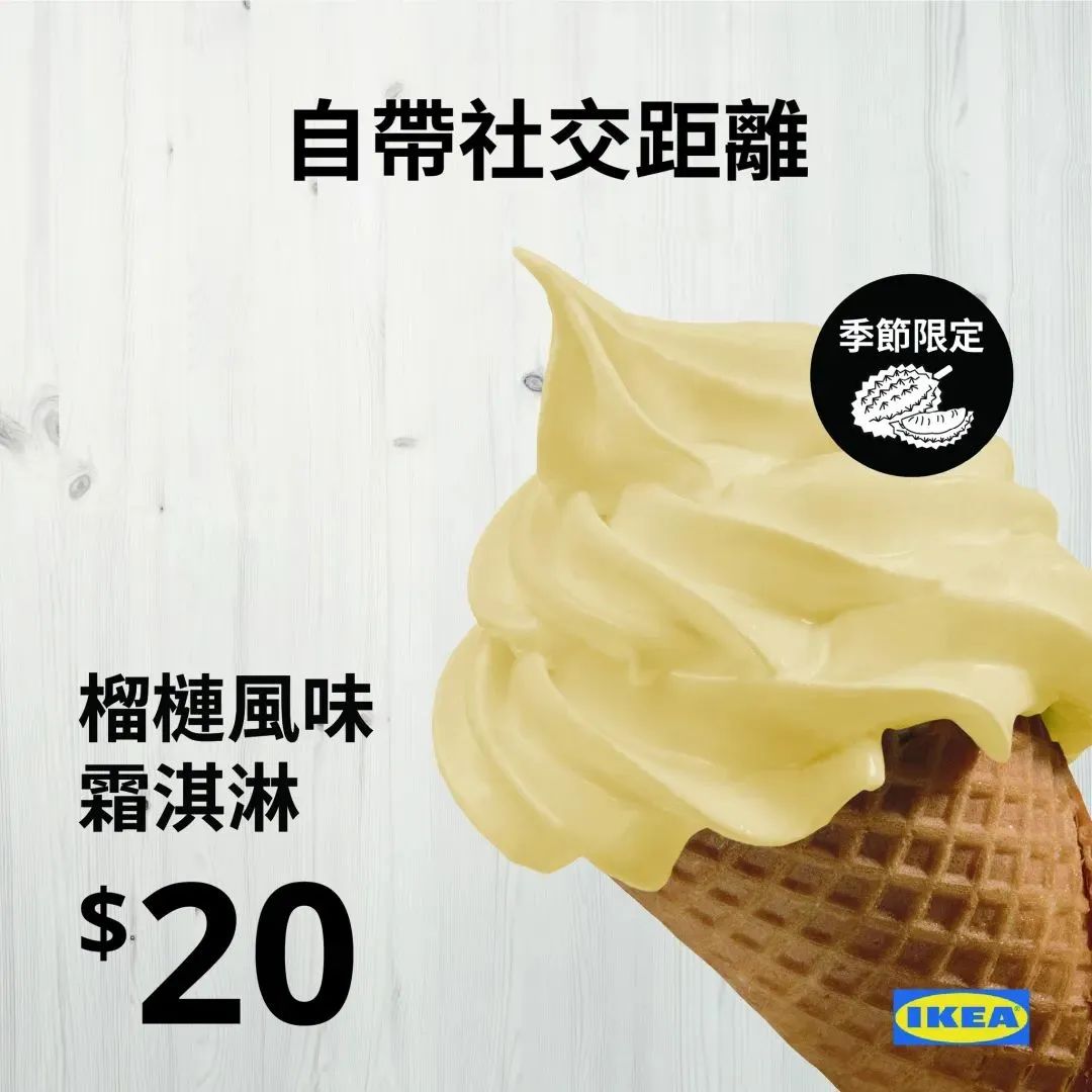 宜家&ldquo;发疯&rdquo;文案，超有趣