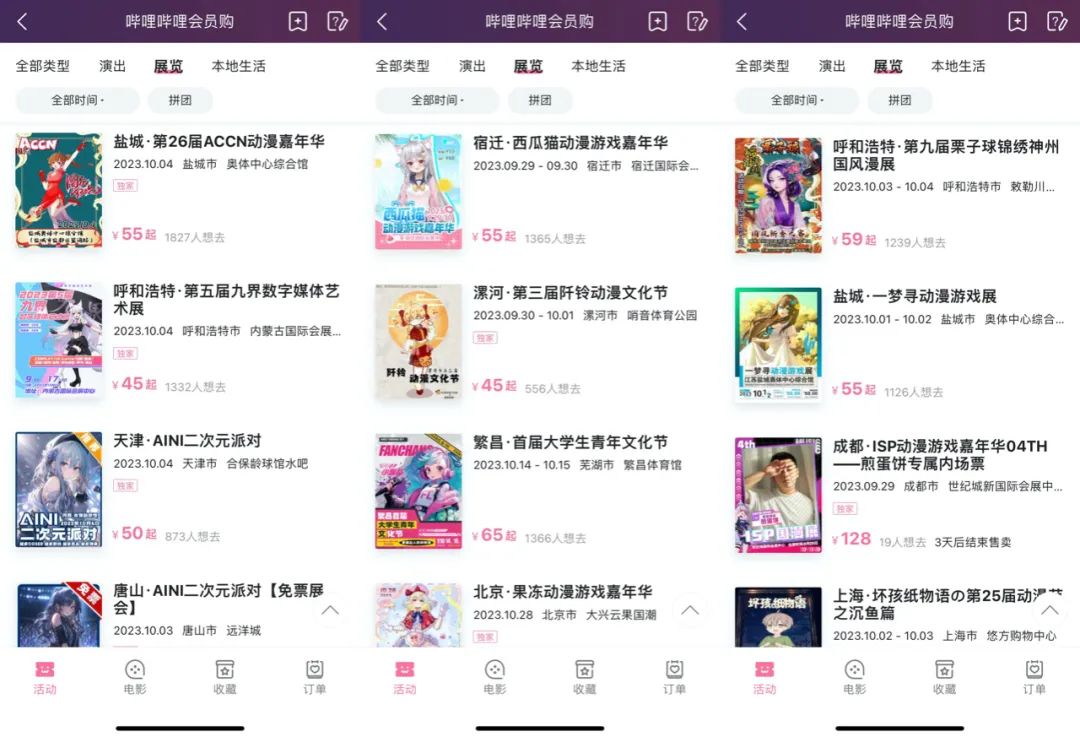 上百场漫展、潮玩展&ldquo;扎堆&rdquo;国庆：二次元线下娱乐有什么特征？前景如何？