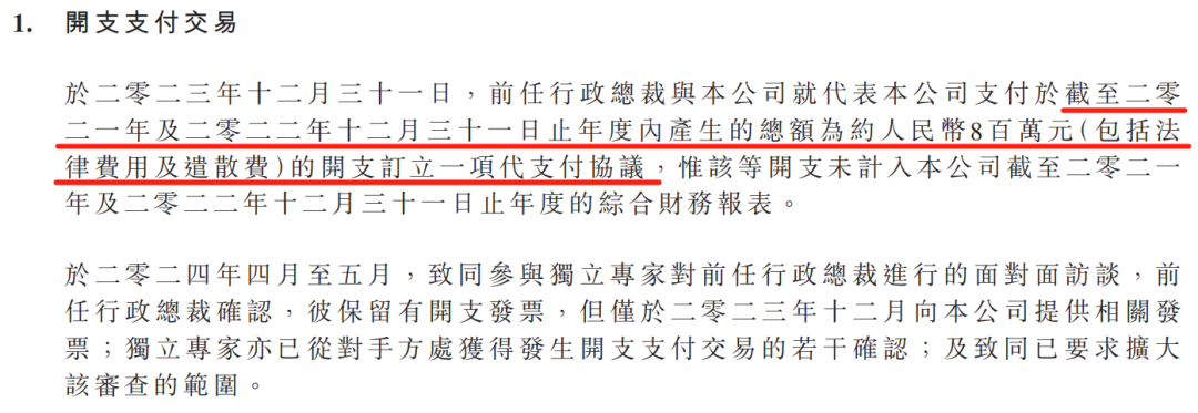 持股公司失控、多笔交易未明,致使这家上市企业停牌8个月?
