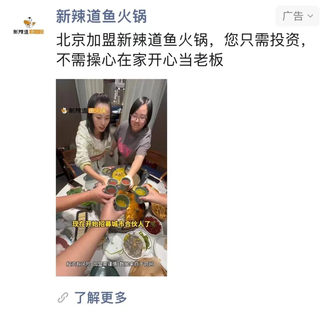 汹涌加盟潮背后:连海底捞都没有新故事了