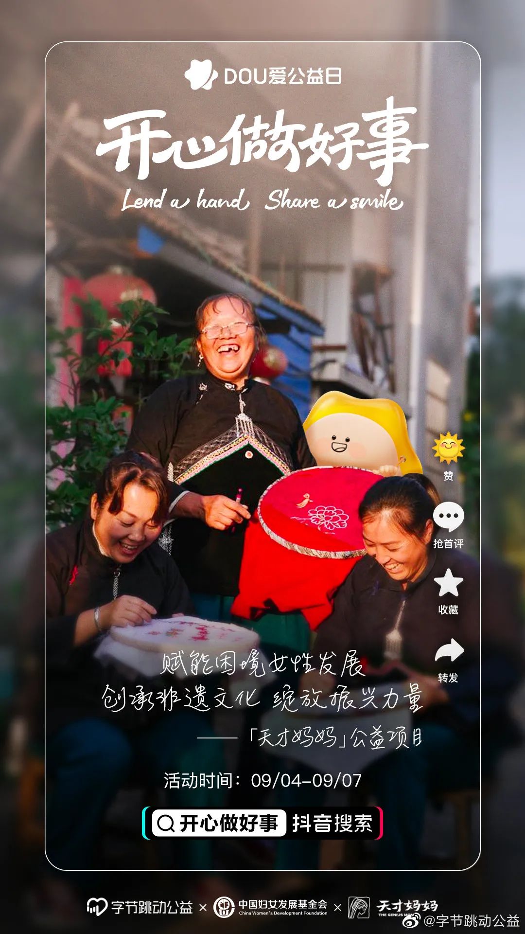 国际残疾人日,抖音讲了三则故事