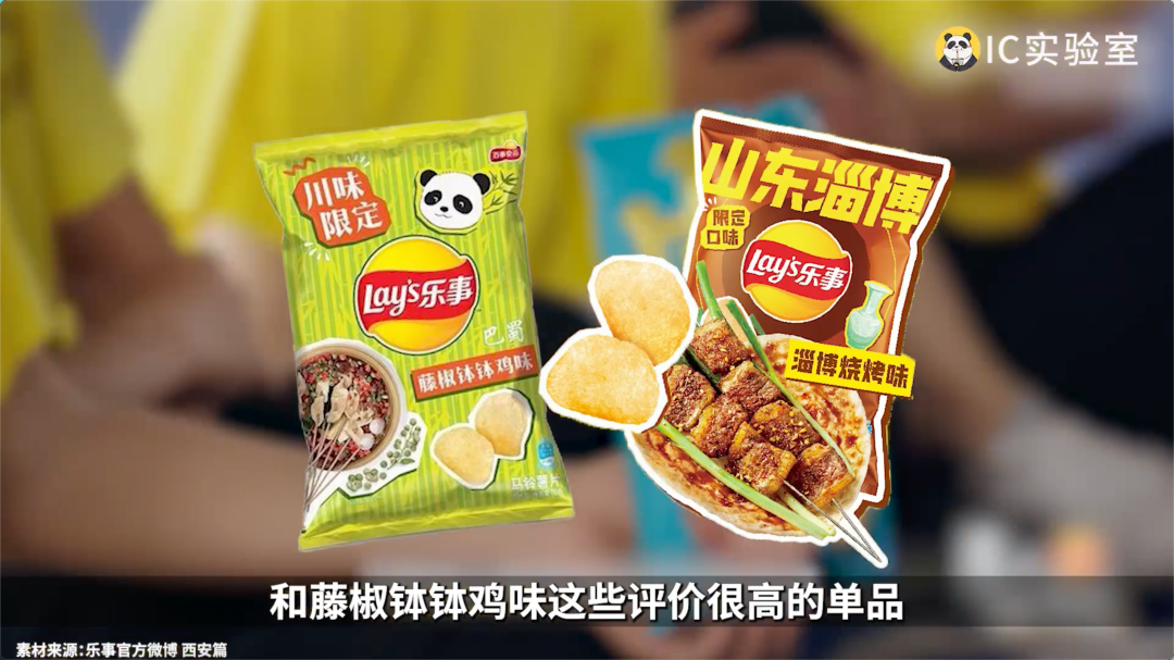 乐事一出新口味，流量就起飞