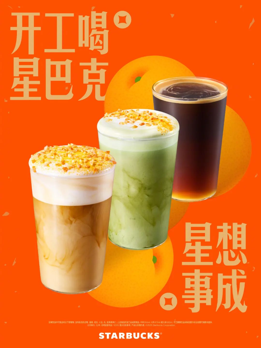 打工人的「开工综合征」,被这些品牌治愈了!