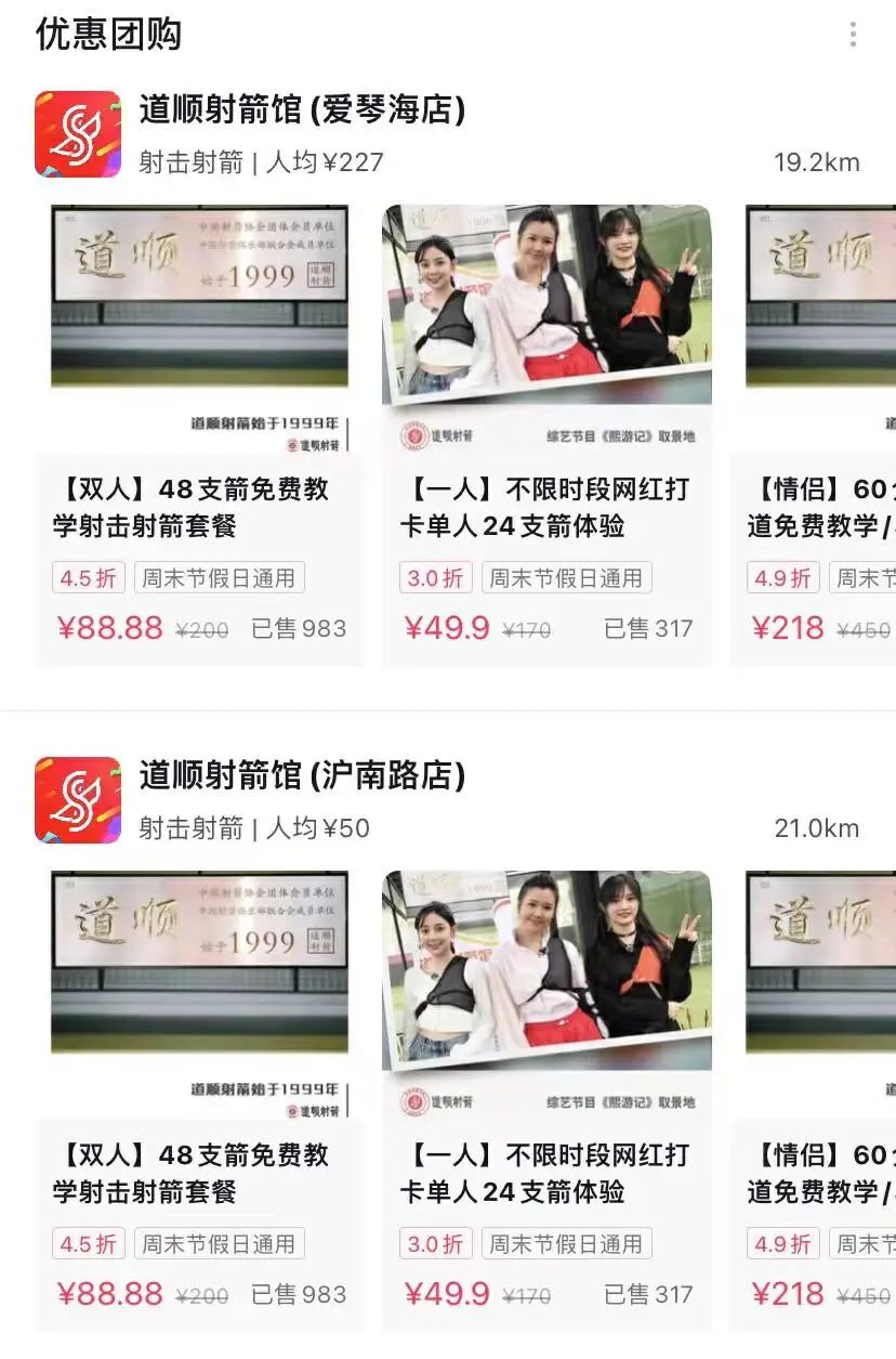 在抖音5小时卖了4000万,这条千亿赛道成下一个商家“掘金地”?