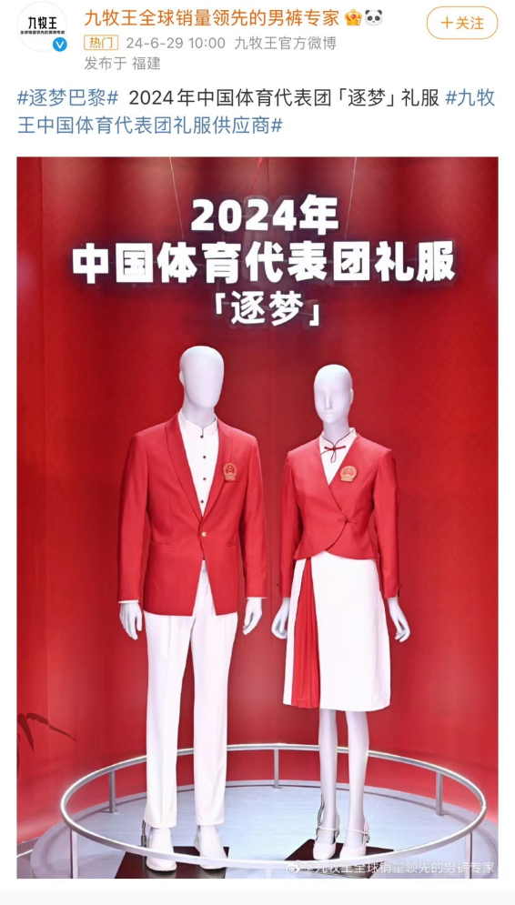 谁吃到了巴黎奥运会的第一波红利?