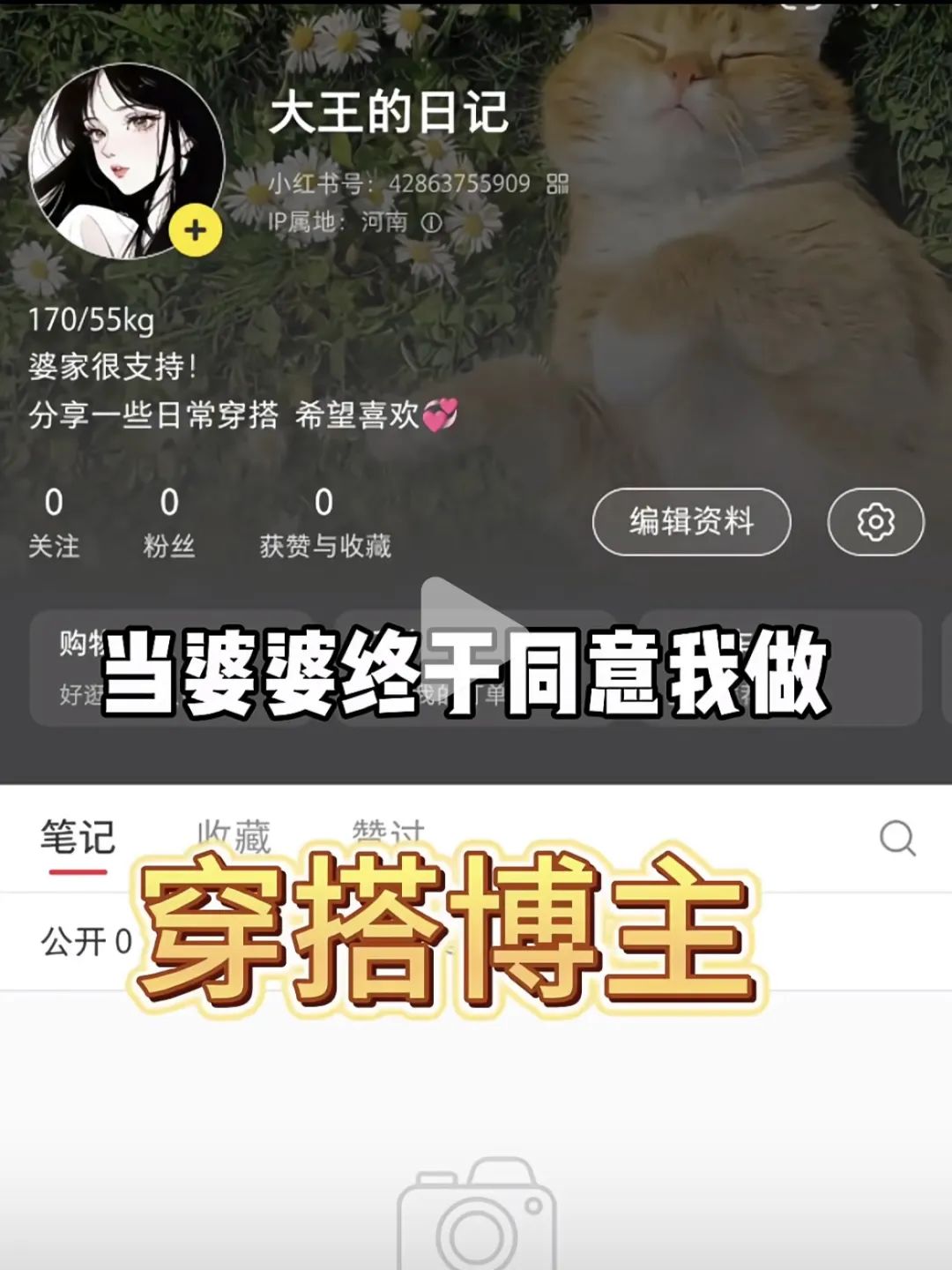 小红书最新起号模版，一篇笔记涨粉3.9w+