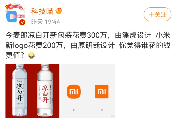 300万设计费只换个颜色？赵又廷第一个不服！