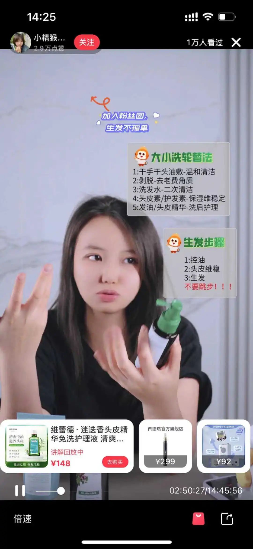 小红书&ldquo;防秃&rdquo;博主，8万粉也能月销百万？