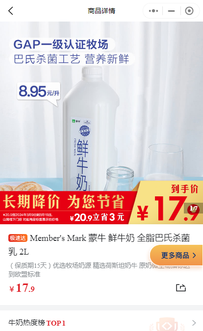 山姆“辱华”后,一年狂赚800亿!