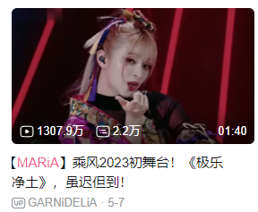 人气断层的美依礼芽,为何能成为《浪姐4》的流量密码?