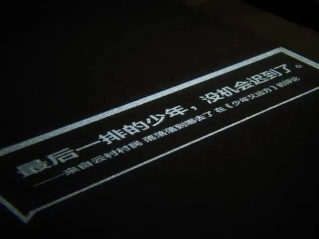网易云音乐又出乐评书,每一句都是人生故事!