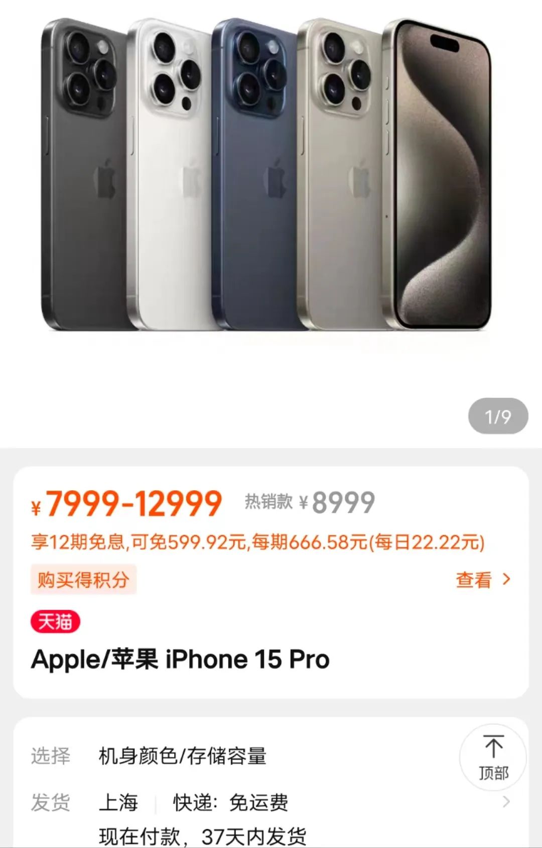 史上最冷苹果季,iPhone15卖不动16凑!