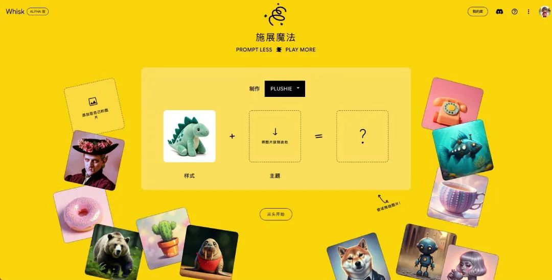 1分钟生成“巨物宝可梦”,这个AI生图神器太好玩了