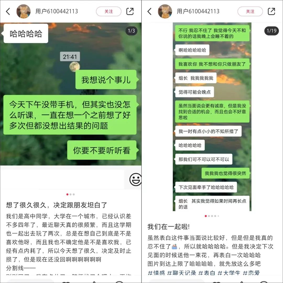在小红书看纯爱,在抖音鉴渣男