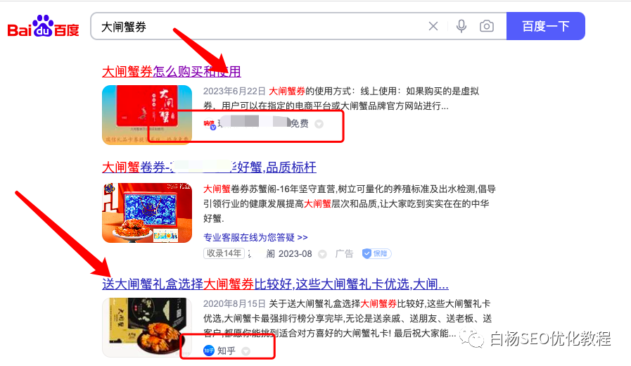 白杨SEO：怎么找对标？快速找到模仿同行账号的方法【必看】