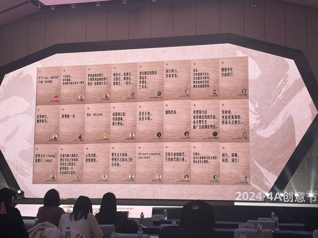 33条另类心得总结2024年4A创意节
