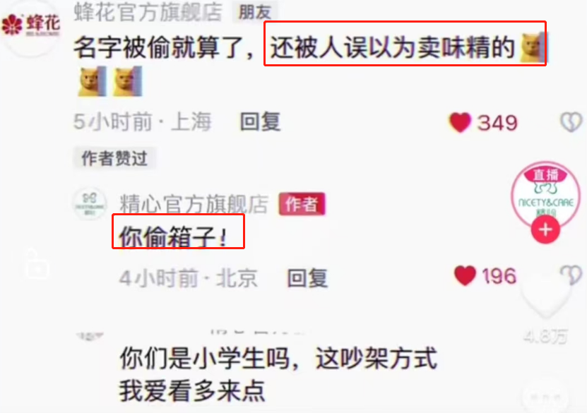 鸿星尔克主播用鞋洗头,国货大乱炖笑不活了!