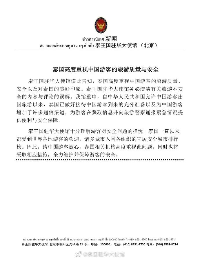 大批网红在泰国失踪，一场无下限炒作？