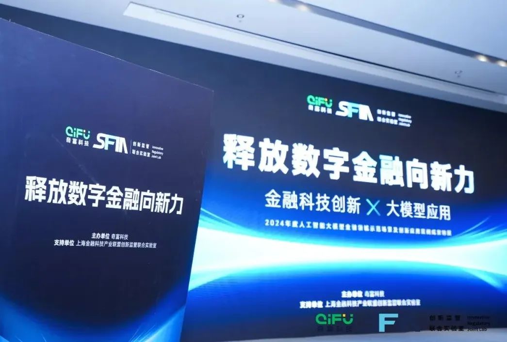 智能化铺路人:AI时代金融科技公司的全新角色