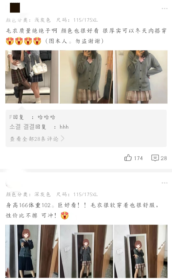 血洗小红书的&ldquo;老头衫&rdquo;，成就女高辣妹！