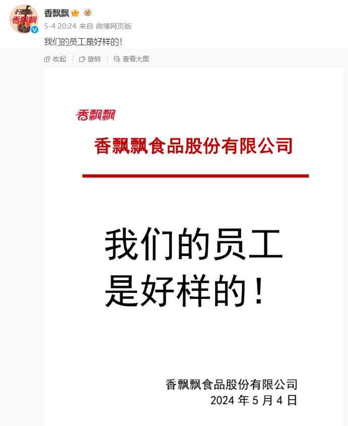 香飘飘，会遭到摆拍式爱国营销反噬吗？