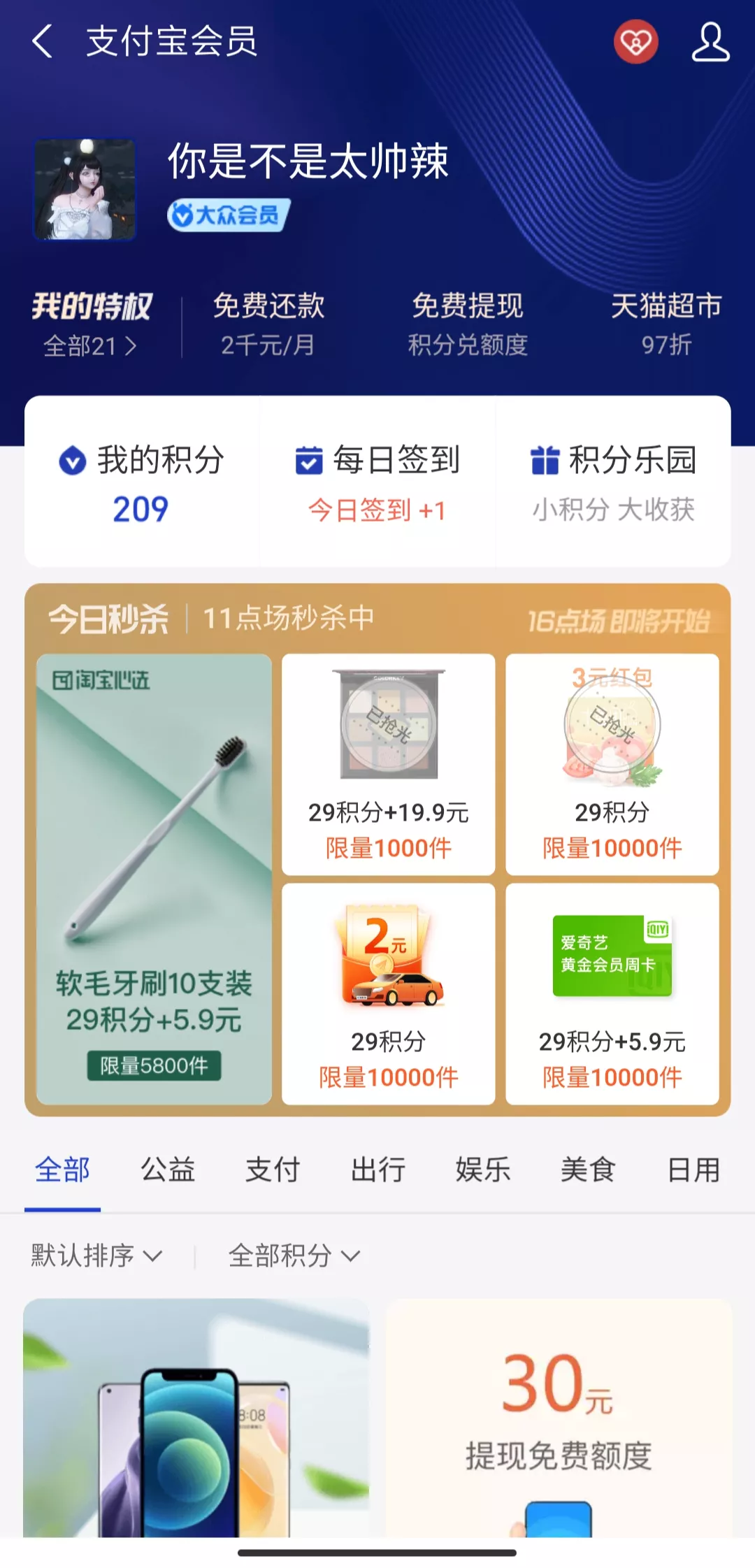 8步,搞定会员体系 8步,搞定会员体系