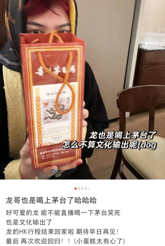 史上“最有姨味”茅台代言人,网友:偷感很重!